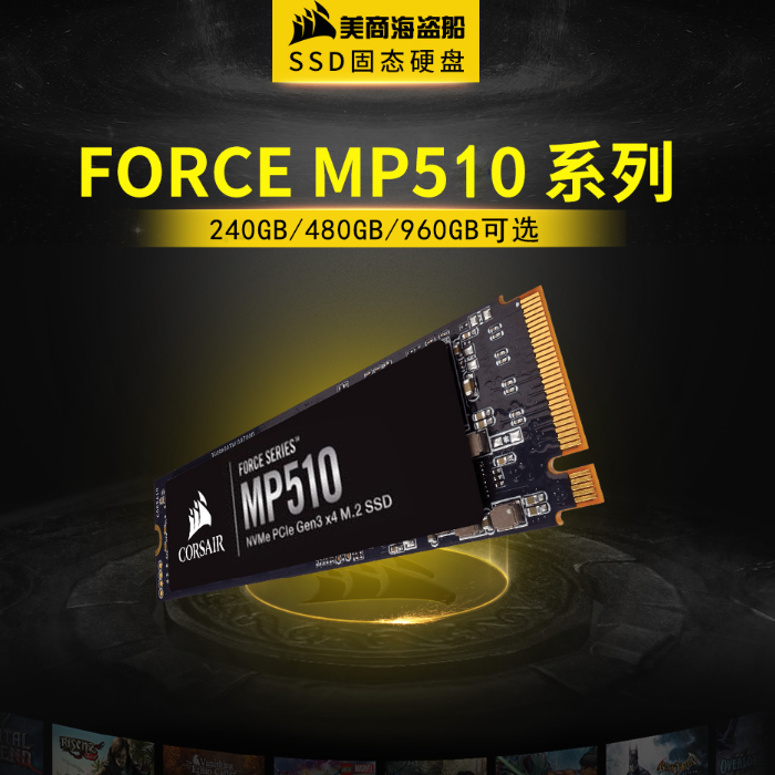 Corsair 美商海盗船 Force系列 MP510 NVMe M.2 SSD固态硬盘960GB Prime会员免费直邮含税到手929元