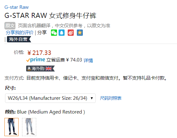 G-Star Raw D-Staq系列 女士中腰修身牛仔裤 Prime会员免费直邮含税到手新低237元