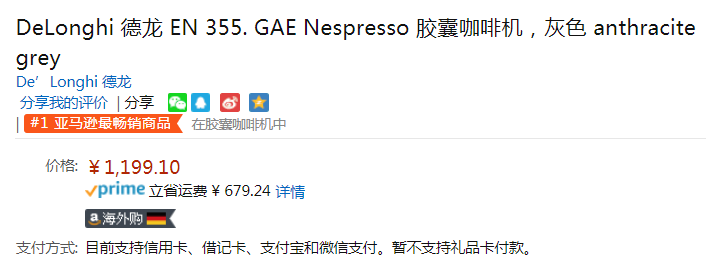 De'Longhi 德龙 EN350.GAE Nespresso 胶囊咖啡机 Prime会员免费直邮含税到手1308元