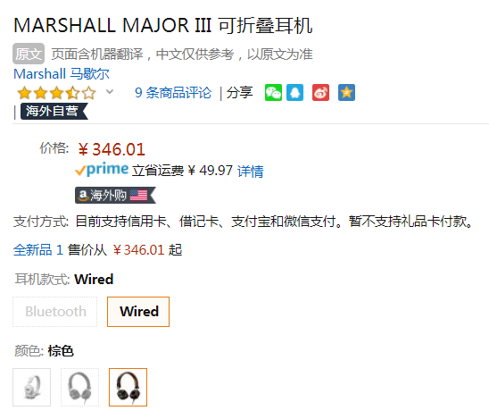 Marshall 马歇尔 Major III 头戴式耳机 Prime会员免费直邮含税到手史低378元