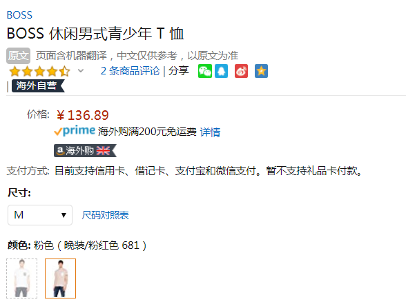 M碼，BOSS Orange 雨果博斯 橙標(biāo) Tean 男士純棉T恤新低136.89元