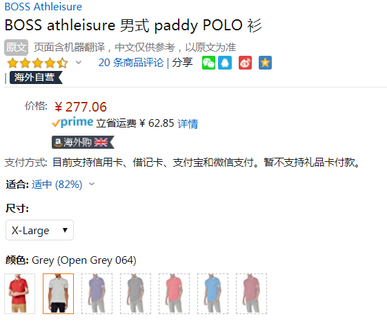 S/XL碼，BOSS Green 雨果博斯 綠標 Paddy 男士純棉雙色鎖邊Polo衫277.06元