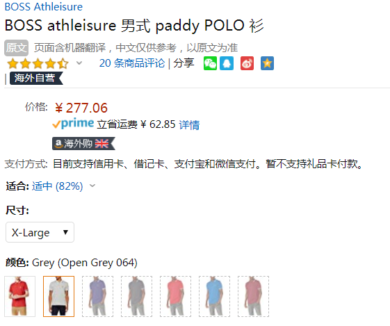 限尺码，BOSS Green 雨果博斯 Paddy 男士纯棉双色锁边Polo衫275元