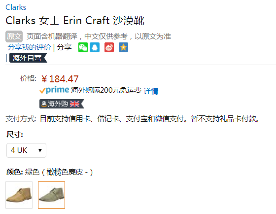 UK4码，Clarks 其乐 Erin Craft 女士沙漠靴新低184.47元