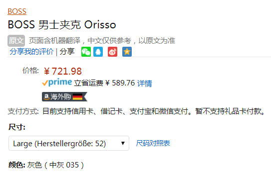 L码，Boss Orange 橙标 Orisso 男士羊毛混纺夹克新低683.29元