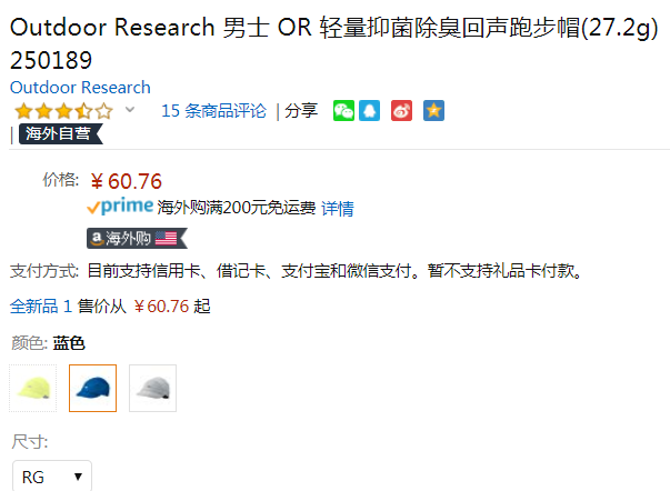 凑单品，Outdoor Research Echo 回声 超轻快干低檐帽25018960.76元