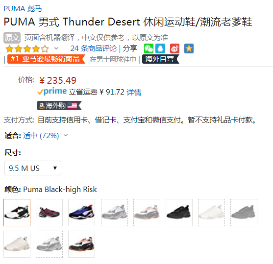 US9.5码，PUMA 彪马 Thunder Desert 男士休闲老爹鞋新低235.49元