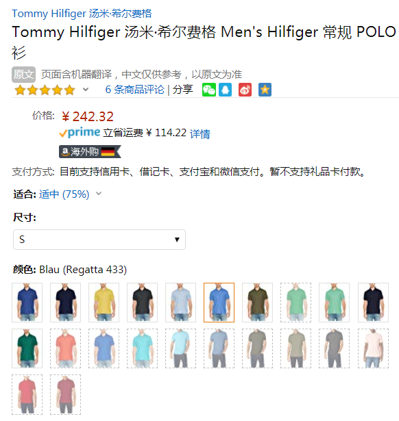 S码，Tommy Hilfiger 汤米·希尔费格 男士纯棉Polo衫MW0MW04130242.32元