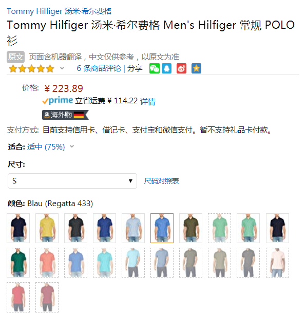 S码，Tommy Hilfiger 汤米·希尔费格 男士纯棉Polo衫MW0MW04130新低223.89元