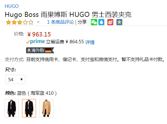 3.8折！限54码，HUGO Hugo Boss 雨果·博斯 Migor1841 男士修身羊毛混纺外套963.15元