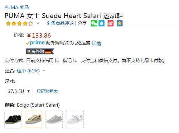 <span>白菜！</span>37.5码，PUMA 彪马 × Care合作款 Suede Heart Safari 女士蝴蝶结板鞋新低133.86元