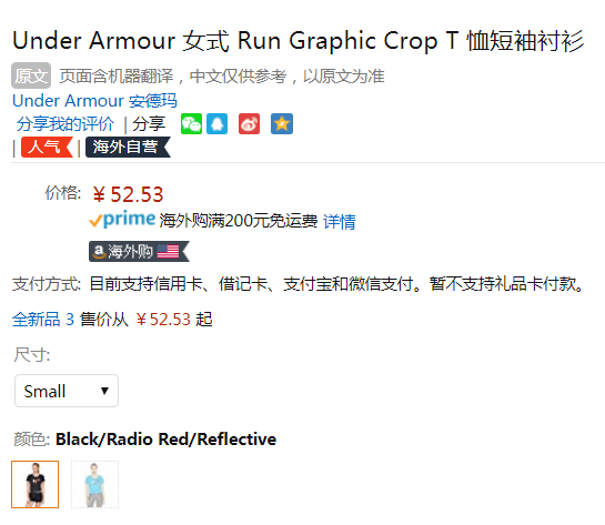 S码，Under Armour 安德玛 Run Graphic Crop 女士速干圆领短袖T恤52.53元