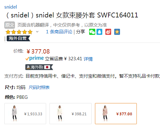 反季好价，Snidel 纯色大翻领羊毛外套SWFC164011 粉色史低377.08元