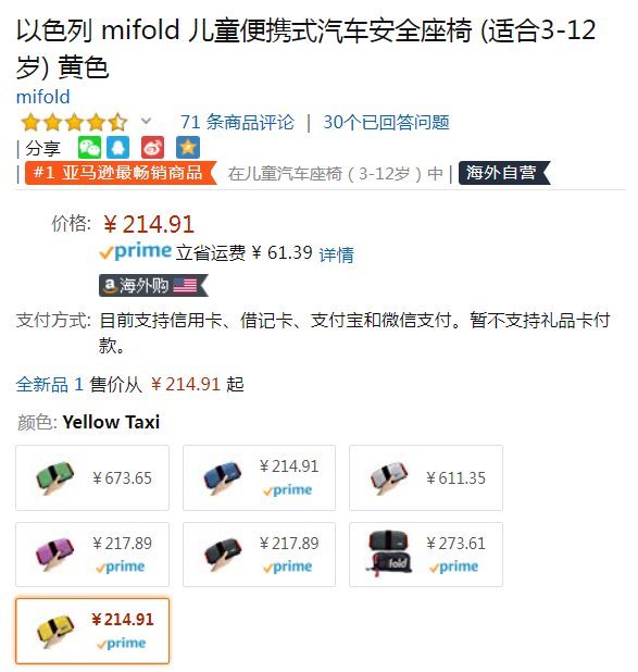 Mifold Grab-and-Go 便携式安全坐垫 两色史低214.91元（天猫旗舰店598元）