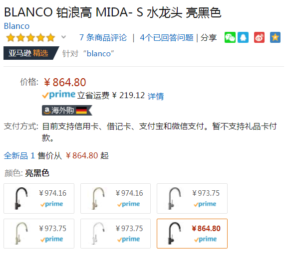 Blanco 铂浪高 MIDA-S系列 旋转可抽拉式厨房龙头新低864.8元（天猫旗舰店3099元）