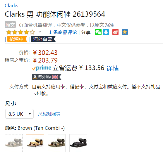 PrimeDay特价，Clarks 其乐 19新款 TriCove Sun 男士时尚运动凉鞋新低203.79元