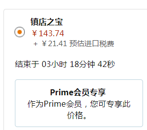 最后40分钟！PrimeDay特价，Gillette 吉列 Fusion 锋隐 5层剃须刀头12片装143.74元（单件包邮）
