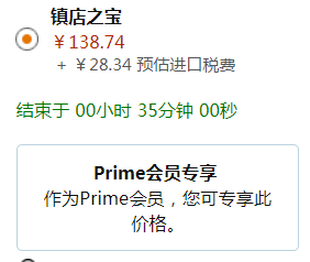 PrimeDay特价，Perry Ellis 派瑞·艾力斯 男式亚麻棉衬衫 M码138.74元（单件包邮）
