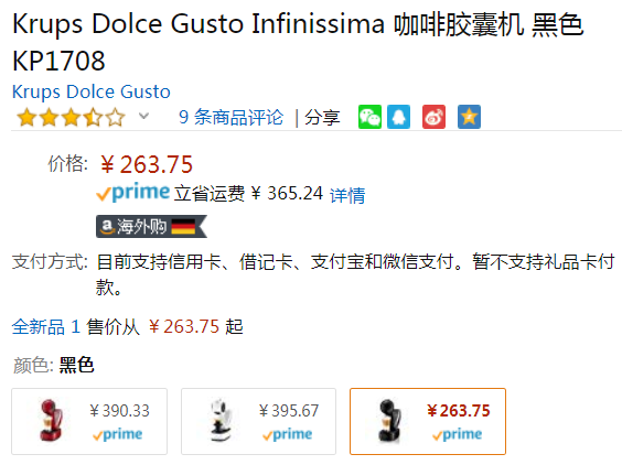 Krups Dolce Gusto Infinissima 自动胶囊咖啡机KP1708史低263.75元