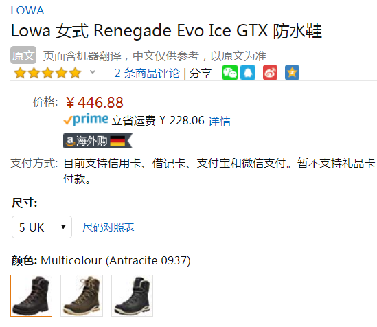 限UK5码，Lowa Renegade Evo Ice 女士GTX防水保暖雪地靴新低446.88元（天猫旗舰店2699元）