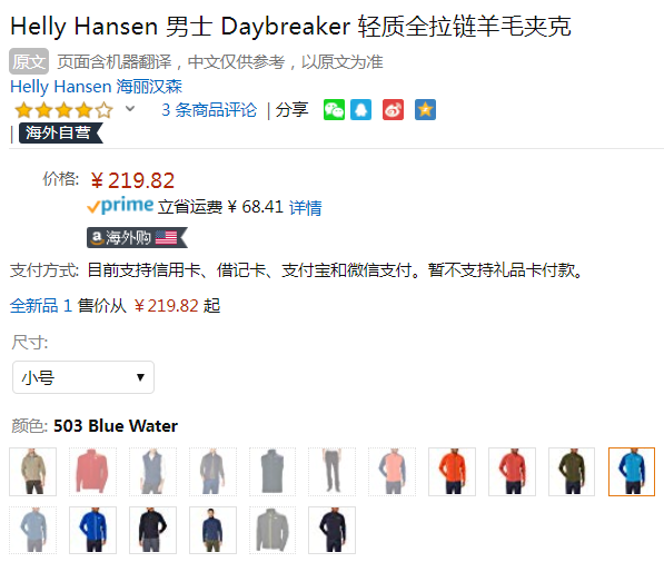 S码，Helly Hansen 哈里汉森 Daybreaker 男士微绒夹克219.82元