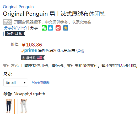 Original Penguin 企鹅牌 男士法兰绒运动休闲裤109元