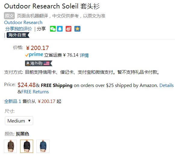 M码，Outdoor Research Soleil 男士抓绒衣新低200元
