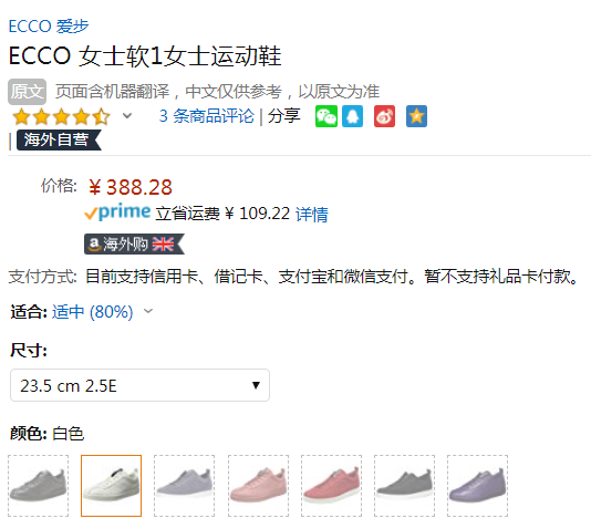 ECCO 爱步 Soft 1 柔酷1号 女士真皮休闲板鞋388.28元