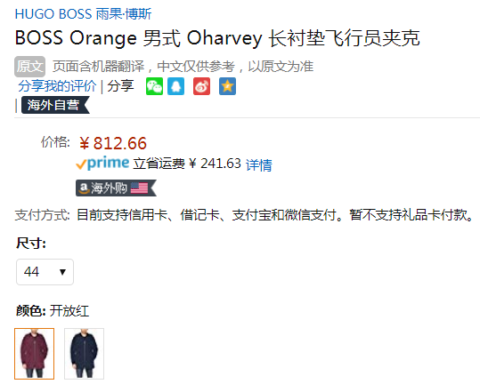44码，Boss Orange 橙标 Oharvey 男士保暖派克大衣812.66元