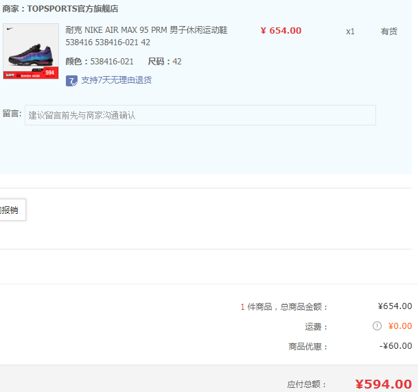 Nike 耐克 Air Max 95 PRM 男子运动鞋594元包邮（需领券）