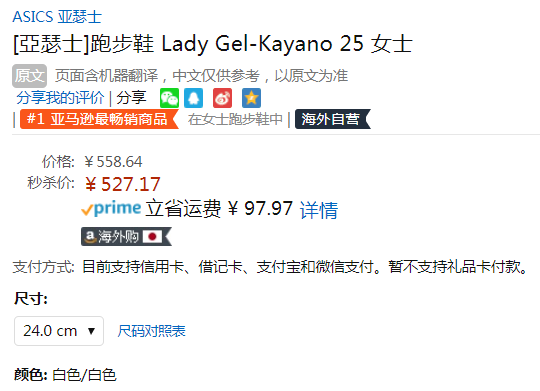 24-25cm码，Asics 亚瑟士 Gel-Kayano 25 女款跑鞋秒杀价527.17元