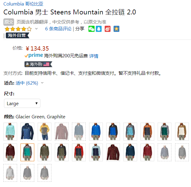 限L码，Columbia 哥伦比亚 Steens Mountain 男士抓绒外套134.35元