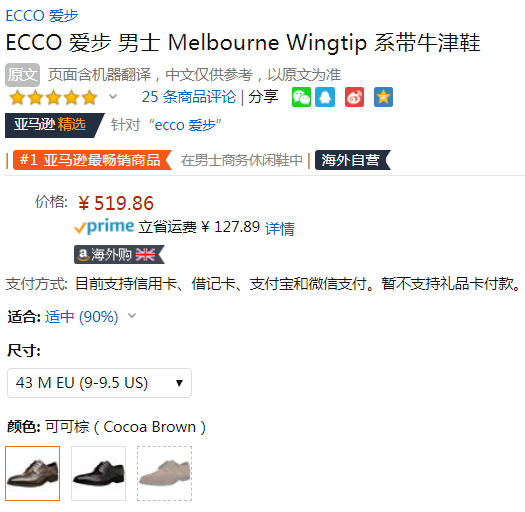 43码，ECCO 爱步 Melbourne墨本系列 男士真皮雕花牛津鞋520元
