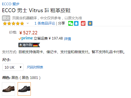 再降！19年春款，ECCO 爱步 Vitrus III 唯图系列 男士真正装鞋新低527.22元