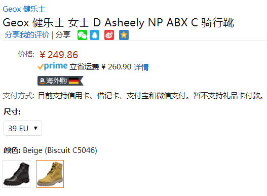<span>现货3件！</span>限39码，Geox 健乐士 Asheely NP 女士真皮ABX防水工装靴新低249.86元