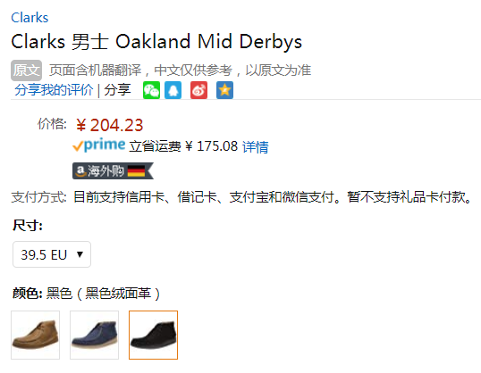 39.5码，Clarks 其乐 Oakland Mid 男士牛皮系带休闲短靴新低204.23元