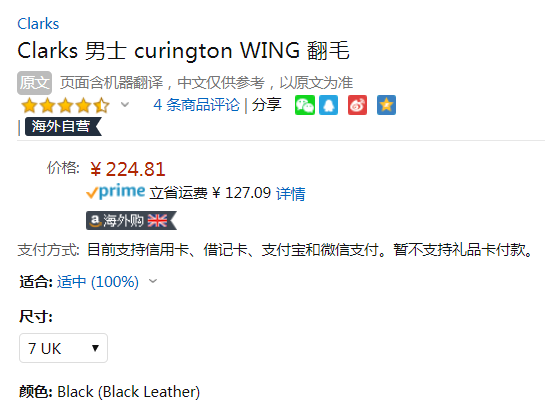 限UK7码，Clarks 其乐 男士Curington Wing雕花正装皮鞋新低224.81元