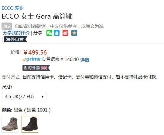 UK4.5码，ECCO 爱步 Gora格拉系列 女士GTX防水真皮户外登山靴新低499.56元