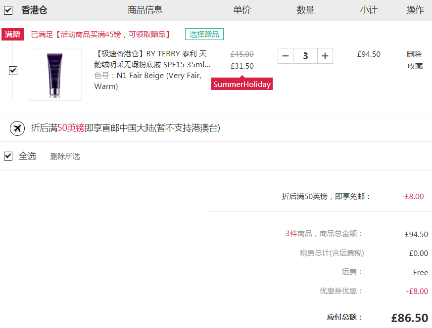 法國貴婦牌，By Terry 泰利 天鵝絨光彩無暇防曬粉底液 SPF15 35ml 湊單折后￡28.33約247元（包稅）