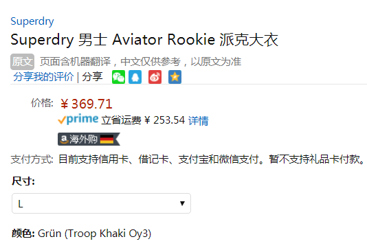 L码，Superdry 极度干燥 Aviator Rookie 男士中长款连帽夹克外套369.71元