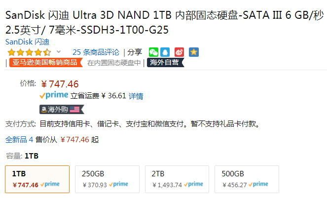 SanDisk 闪迪 SDSSDH3-1T00-G25 1TB  2.5英寸固态硬盘新低747.46元