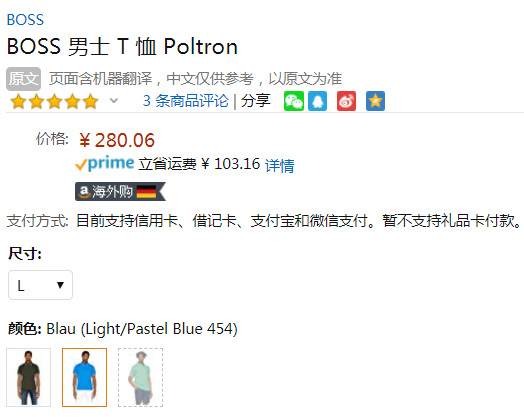 L码，BOSS Hugo Boss 雨果·博斯 Poltron 男士纯棉休闲短袖Polo衫280元