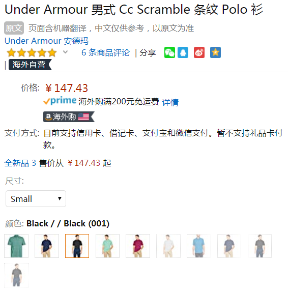 S码，Under Armour 安德玛 CC Scramble 男士高尔夫条纹Polo衫147.43元