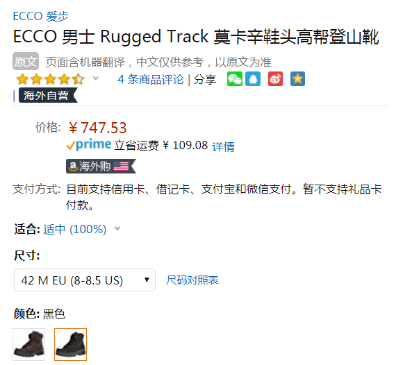 40~43码，ECCO 爱步 Rugged Track工装踪迹 男士高帮Gore-Tex®防水徒步鞋748.56元