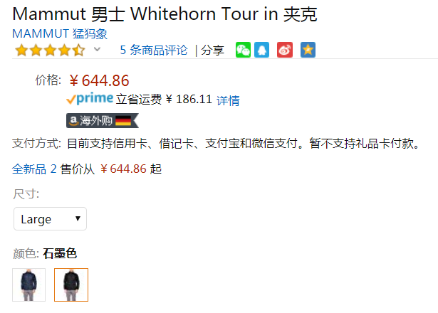 L码，Mammut 猛犸象 Whitehorn Tour IN 男士650蓬二合一羽绒服644.86元