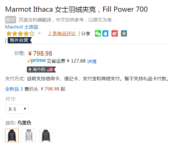 XS碼，Marmot 土撥鼠 Ithaca 帶可拆卸仿毛領 700蓬女士羽絨服799元