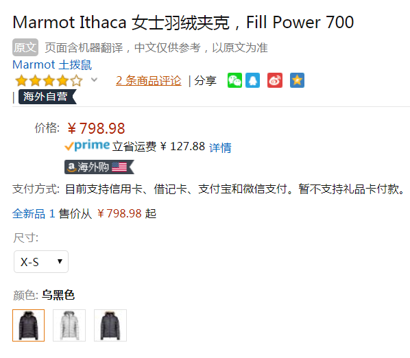 XS码，Marmot 土拨鼠 Ithaca 带可拆卸仿毛领 700蓬女士羽绒服799元