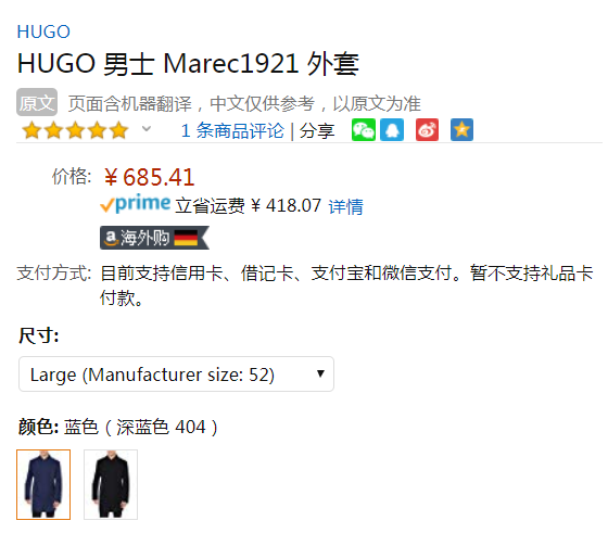 <span>最后5件！</span>52码，HUGO Hugo Boss 雨果·博斯 Marec1921 男士防泼水风衣外套675元