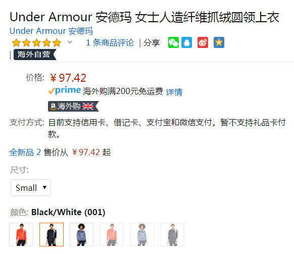 S码，Under Armour 安德玛 女士圆领抓绒卫衣132114497.42元