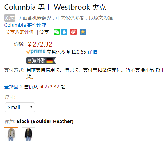 S码，Columbia 哥伦比亚 Westbrook™ 男士Omni-Tech防水冲锋衣272.32元